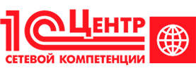 1С:Центр Сетевой Компетенции