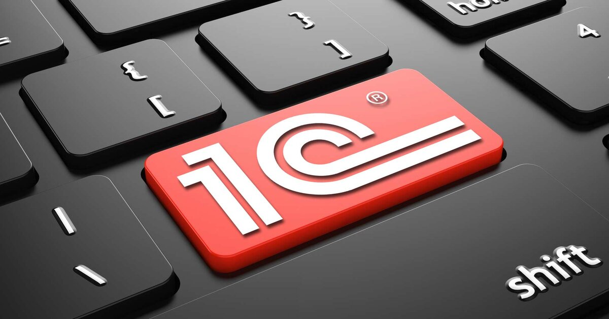 Работа над ошибками: что делать с нарушением целостности системы 1С?