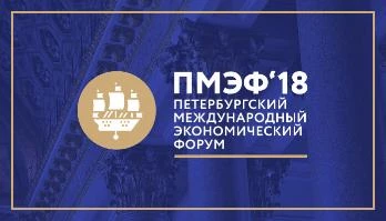 Клиенты WiseAdvice рассказали об эффективности своей системы на Петербургском международном экономическом форуме