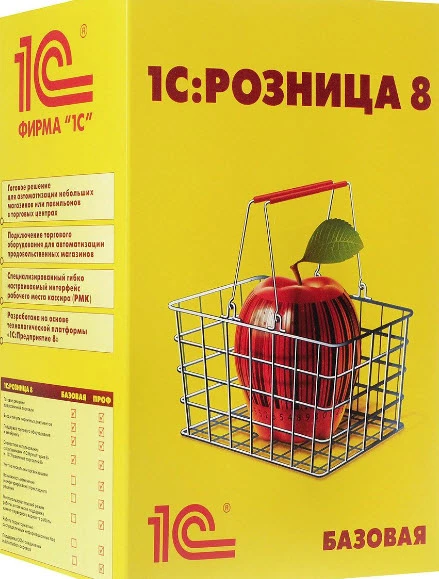 Система быстрых платежей в 1С:Розница 2.3.10
