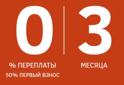 Компания WiseAdvice предлагает «антивирусные» скидки и рассрочки