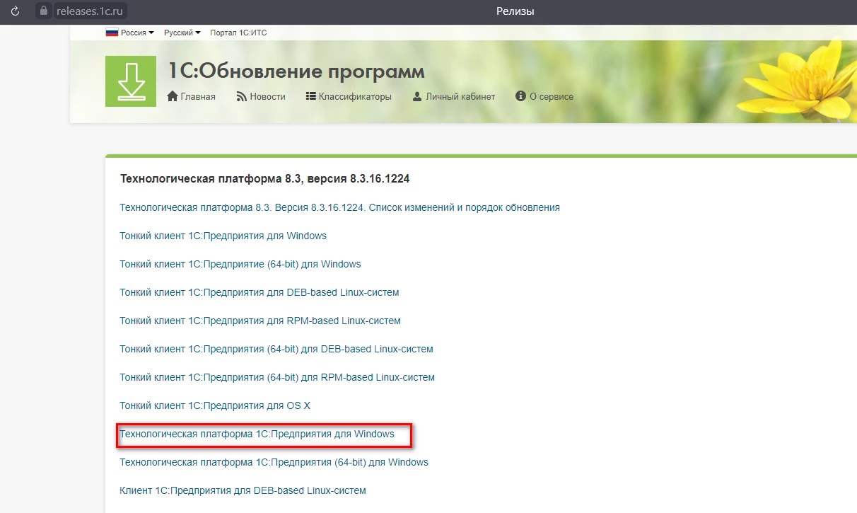 Вышла рабочая версия платформы 1С Предприятие 8.3.23