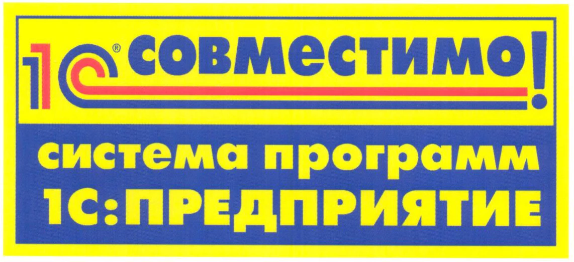 WA: Финансист подтвердил статус на совместимость с 1С 