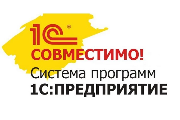 Как получить сертификат 1С Совместимо