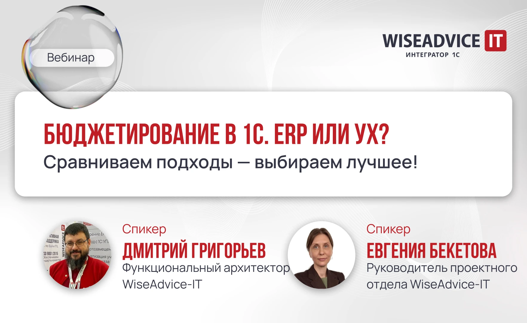 Бюджетирование в 1С. ERP или УХ? Сравниваем подходы — выбираем лучшее!