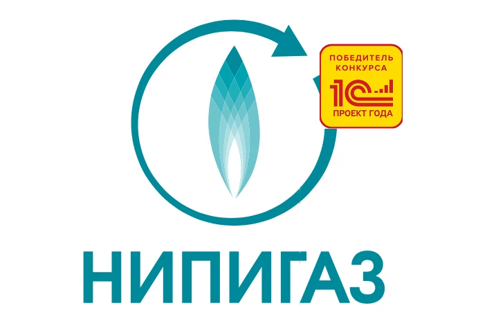 Проект WiseAdvice для АО НИПИГАЗ стал победителем конкурса «1С:Проект года»