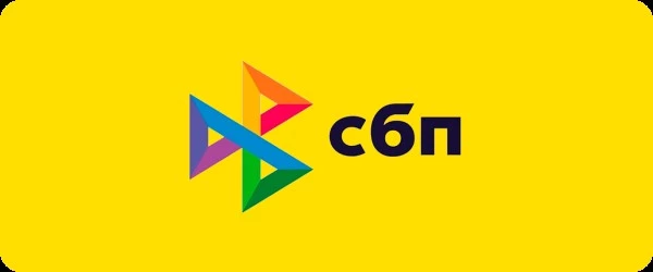 Без затрат на СБП до конца 2022