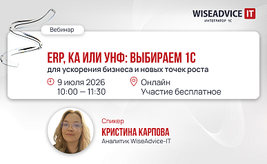 Архитектура регламентированного учета в 1С:ERP: Единая база или связанные системы?