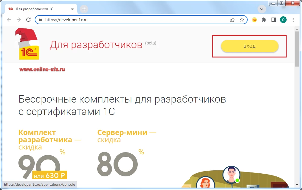 Можно скачать community-лицензию для разработчиков 8.3.23