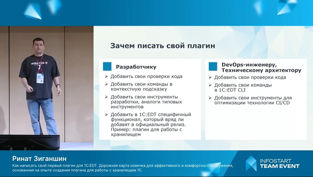 Как создать первый плагин для 1C:EDT: инструкция для начинающих