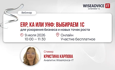 С УПП на ERP: сценарии перехода для собственников и руководителей