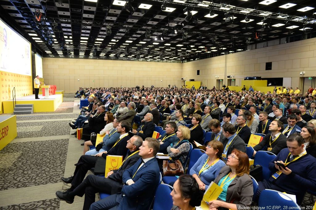 Приглашаем на Бизнес-форум 1С:ERP 2023 – юбилейную деловую встречу клиентов и партнеров 1С