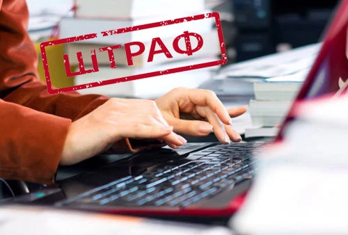 Какой штраф за невыписку ЭСФ?
