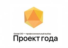 3 проекта WiseAdvice-IT представлены на конкурс Global CIO