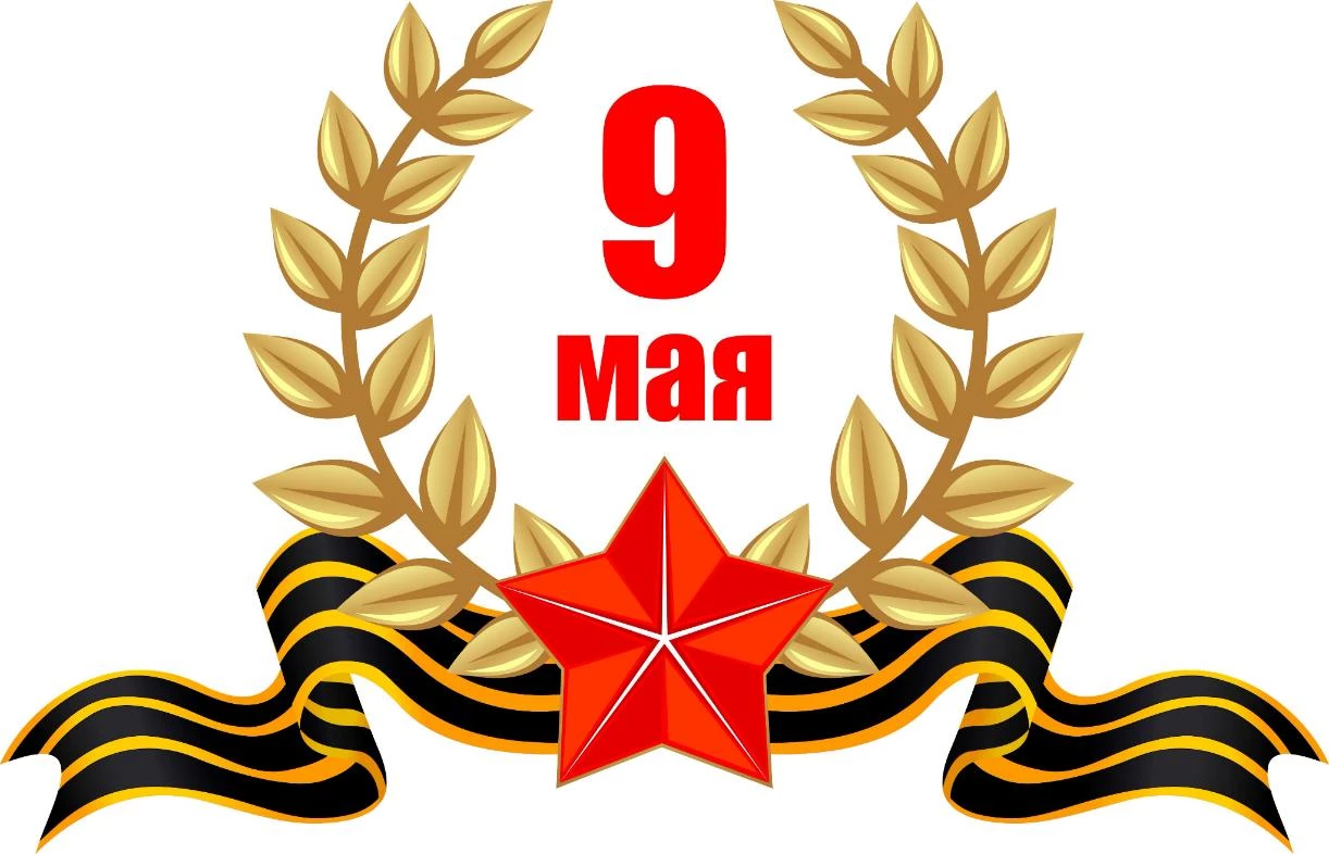 Компания WiseAdvice поздравляет с Днем Великой Победы!