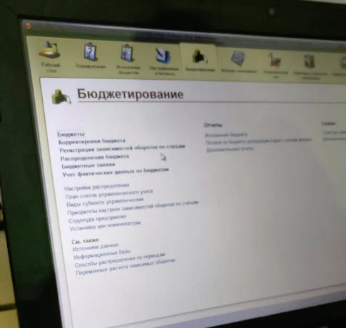 Дополнен функционал «WA: Финансист. Бюджетирование»
