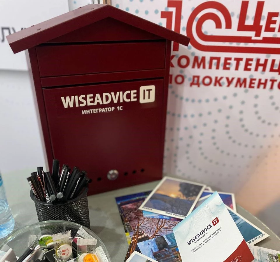 Что было на Бизнес-форуме 1С:ERP 2025