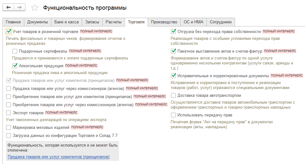 Не удалось получить значение функциональной опции использовать электронные подписи