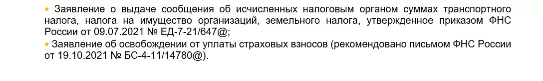 1C БП 3.0.105_Новое в релизе_29.11.2021 - Word.jpg