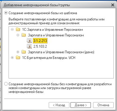 Порядок перехода на 1с 8 техника продаж программы 1с