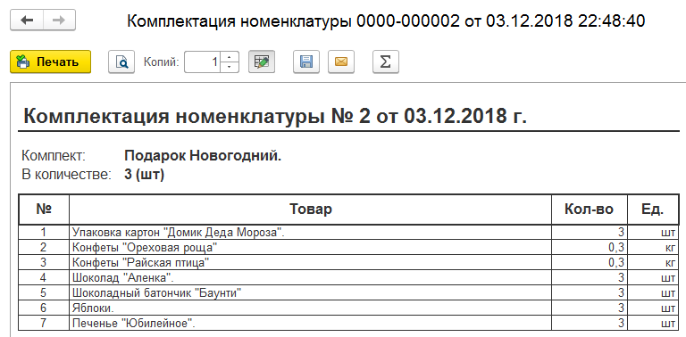 Что такое комплектация номенклатуры в 1с и для чего она используется