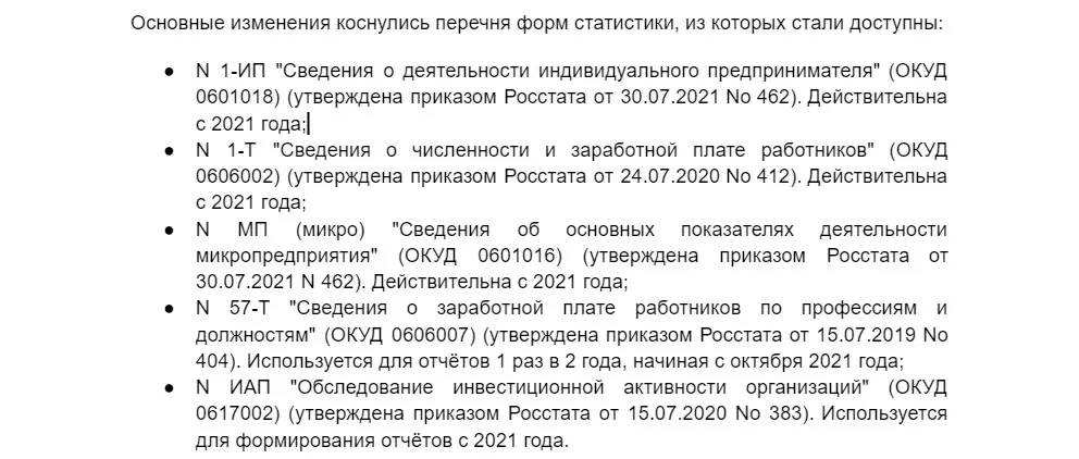 Новый релиз БП