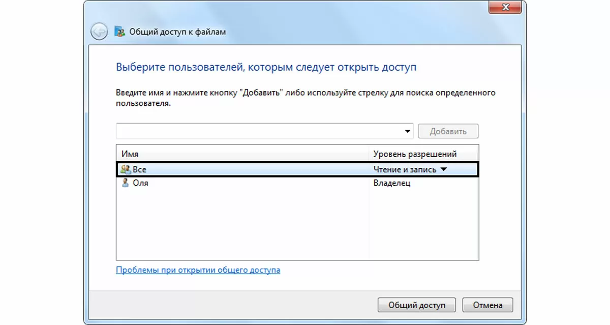 Доступ пользователя Windows, который запустил сеанс программы 1С, должен быть не только на чтение, но и на запись