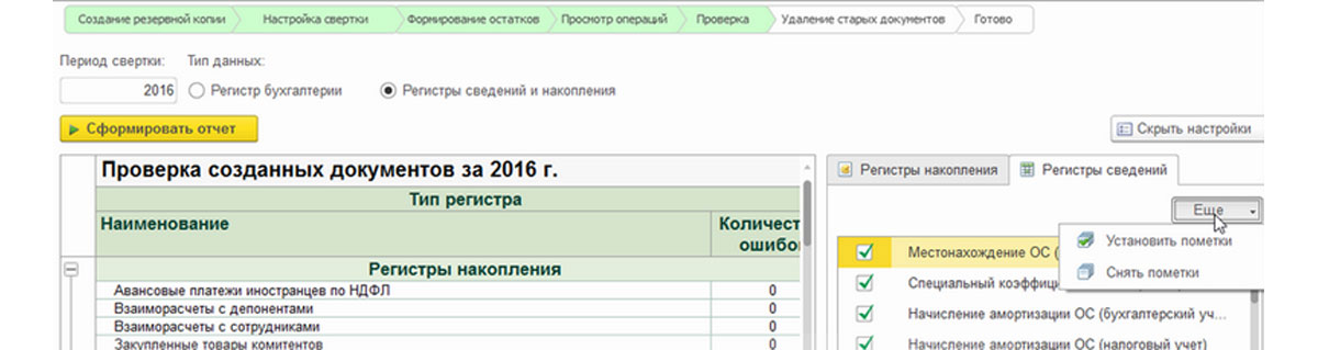 Свертка базы 1с 8.2, сжатие базы 1с 8. Увеличение скорости работы 1с