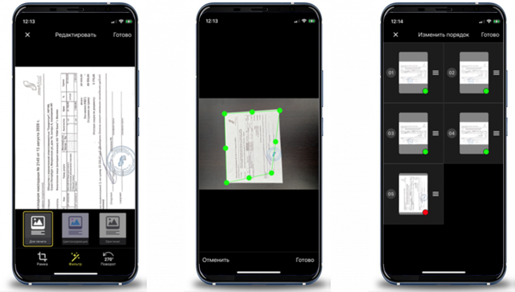 Рис. 2 Функционал 1С 8.3.23 для поточного сканирования и редактирования сканов документов через мобильное устройство