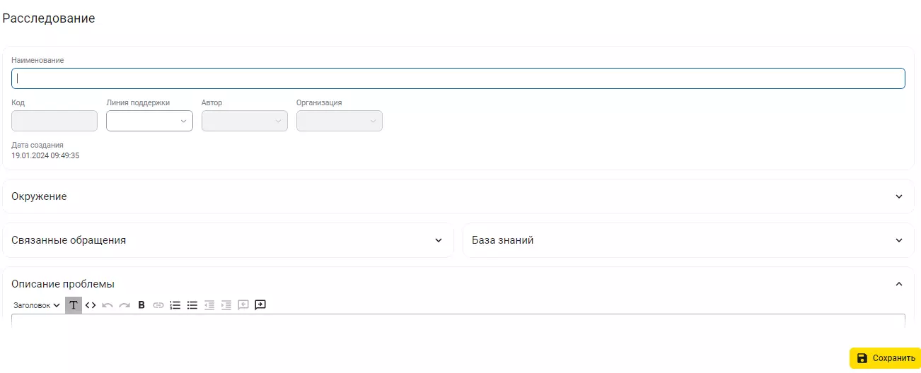 Расследование неудовлетворенности клиентов. Источник support.1c.ru