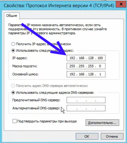 Прописываем IP-адрес Прописываем IP-адрес