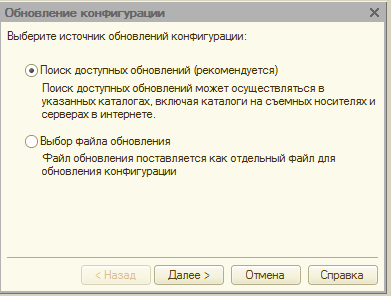Доступные обновления Доступные обновления