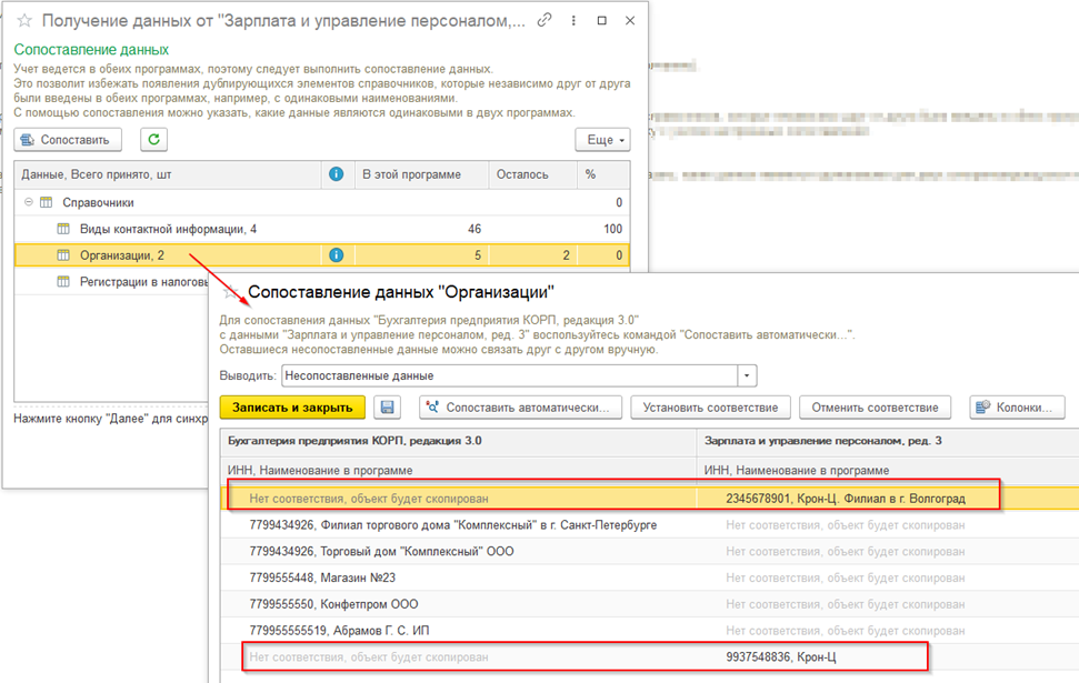 Как в 1с ввести зарплатный проект