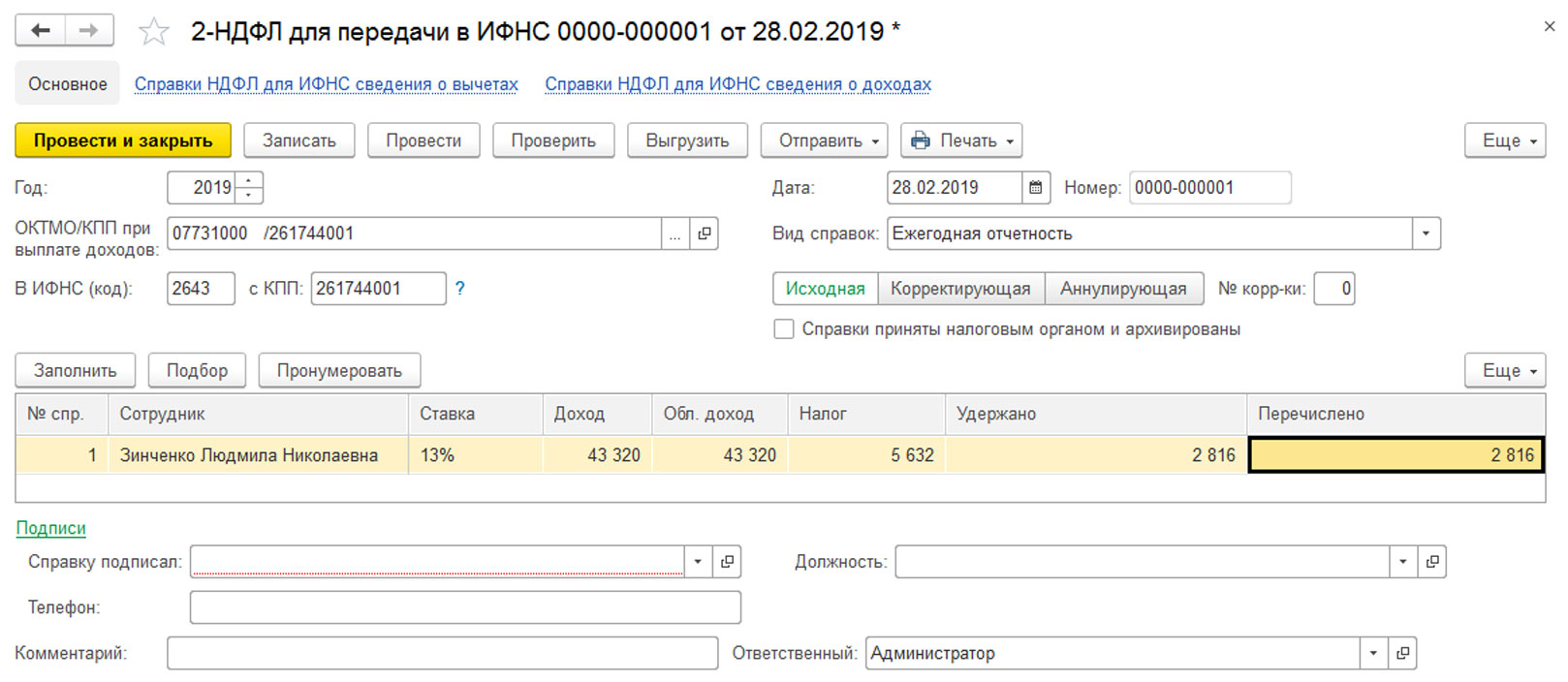 Корректировка ндфл. Справка по удержанию и перечислению НДФЛ. Перечисление НДФЛ счет. Перечислено в бюджет НДФЛ. Доходы НДФЛ.