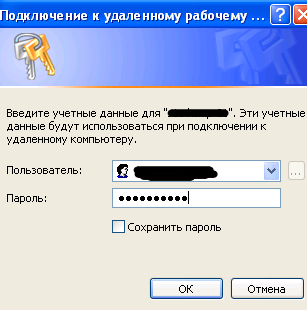 Логин/Пароль для доступа на сервер Логин/Пароль для доступа на сервер