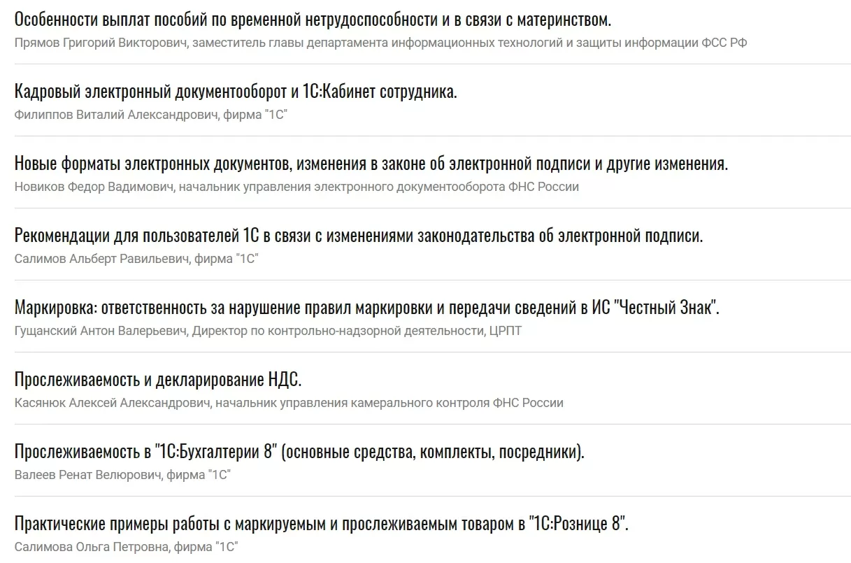 Единый семинар 2.jpg