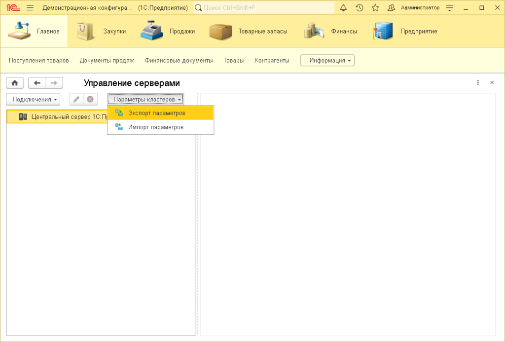 Параметры кластера 1с 8.3. Кластер 1с 8.3 из двух серверов. Кластер серверов 1с настройка. Кластер серверов 1с предприятие 8.3 что указывать.