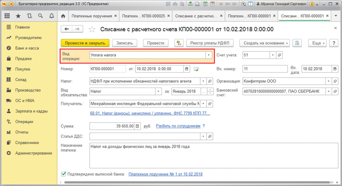 Документ «Списание с расчетного счета» с видом операции «Уплата налога»