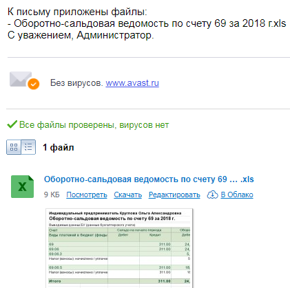 Как из 1с отправить документ по электронной почте