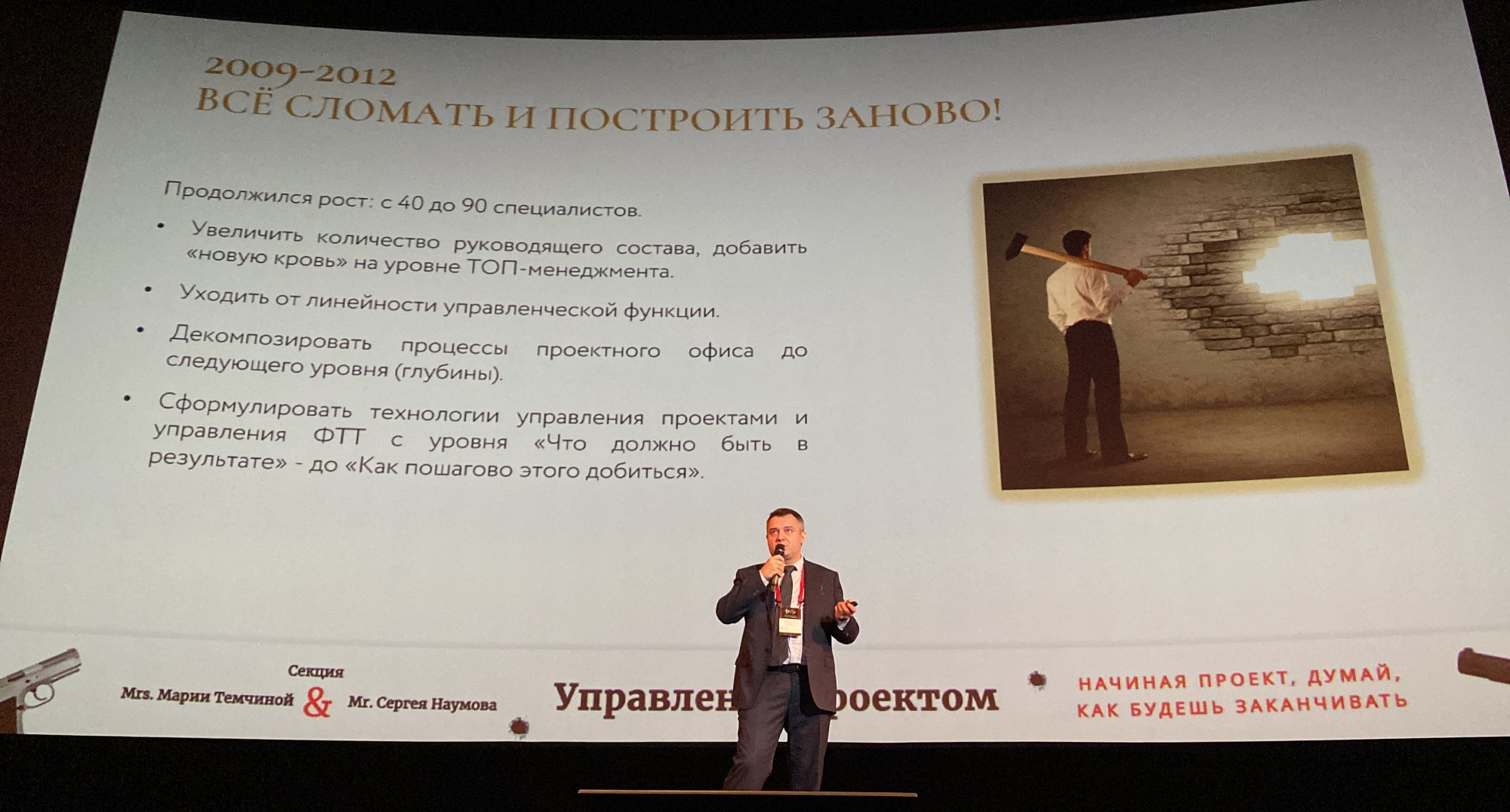 Александр Прямоносов, Infostart Event 2021