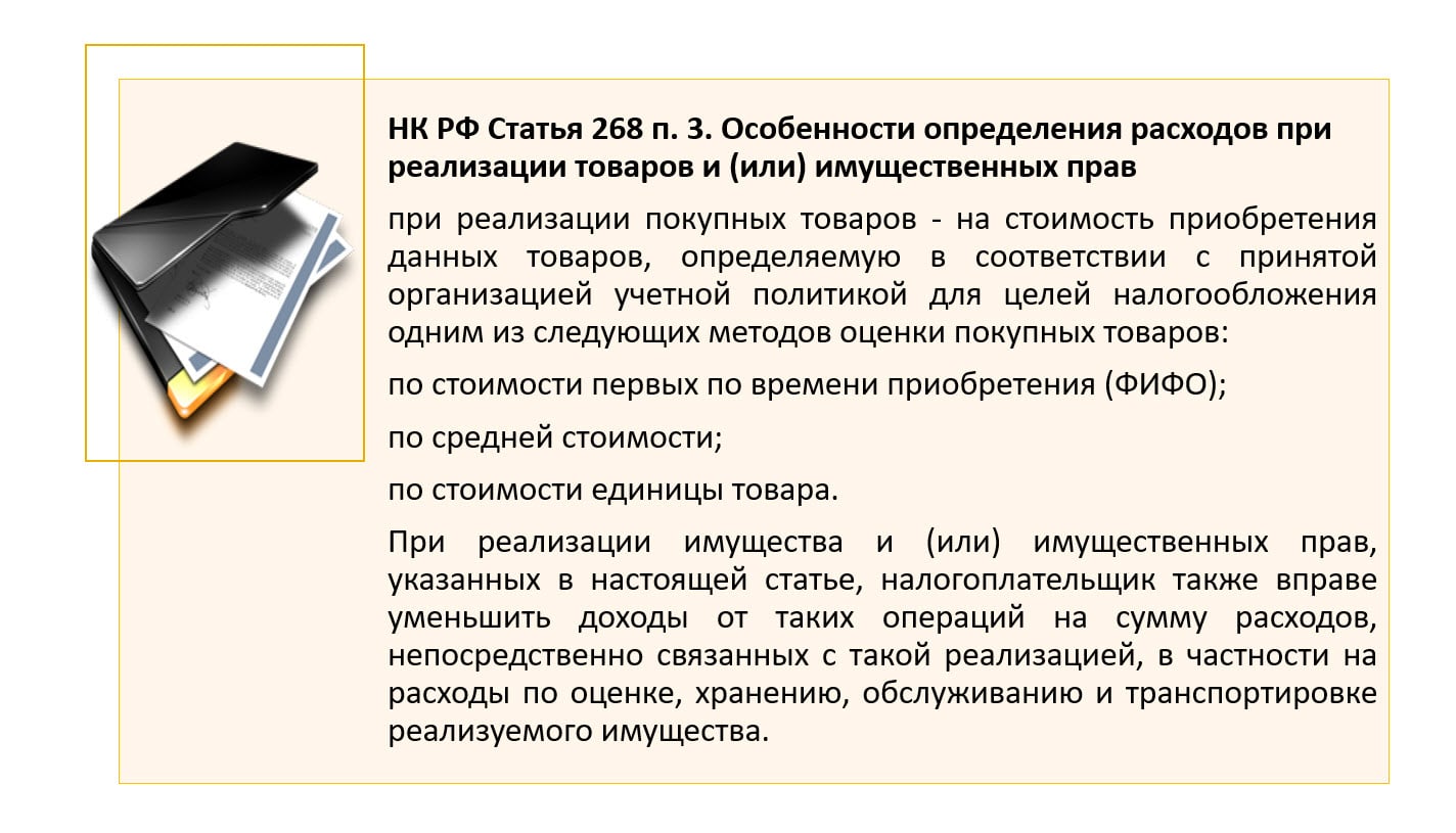 Комментарий к постановлениям ВАС РФ о вычете НДС и применении нулевой ставки