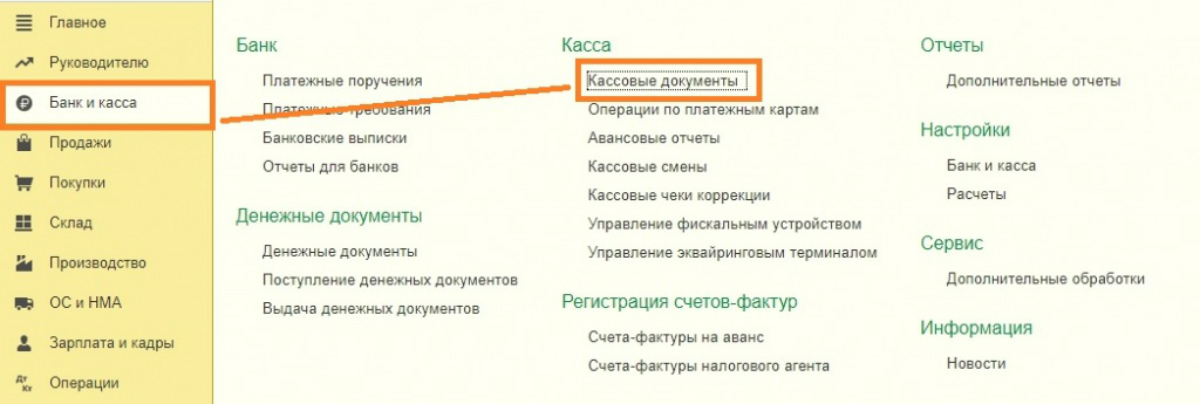 Касса в 1с бухгалтерия 8.3 отчет по учебной практике 1с бухгалтерия
