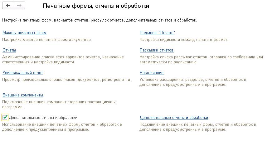 1с отчет в привилегированном режиме