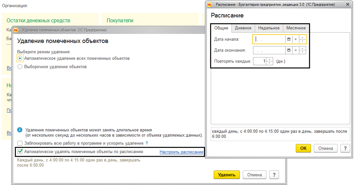 1с erp как удалить помеченные на удаление