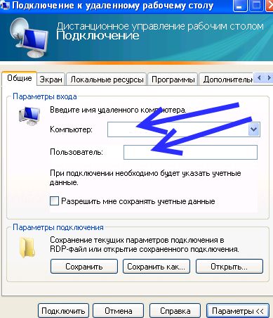 Доступ на сервер Доступ на сервер