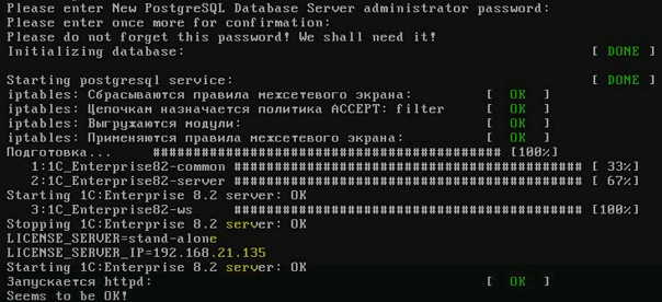 Успешное завершение операции «Seems to be OK Успешное завершение операции «Seems to be OK