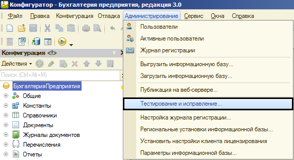 1с что такое метод объекта не обнаружен