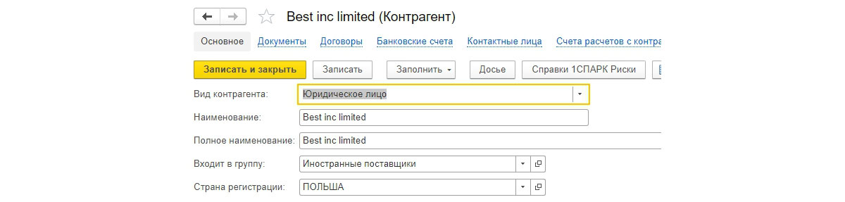 Рис.5 Выбор страны регистрации