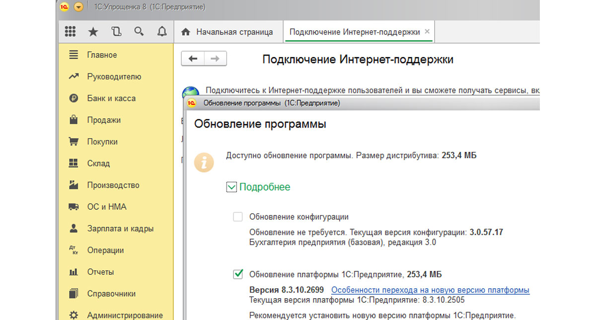 1с как обновить нетиповую конфигурацию 1с