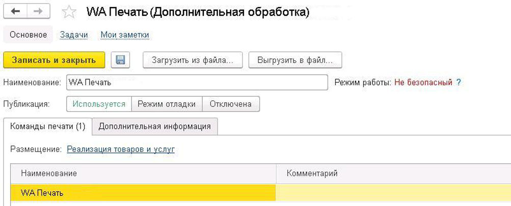 Как добавить колонку штрихкод в печатные формы 1с